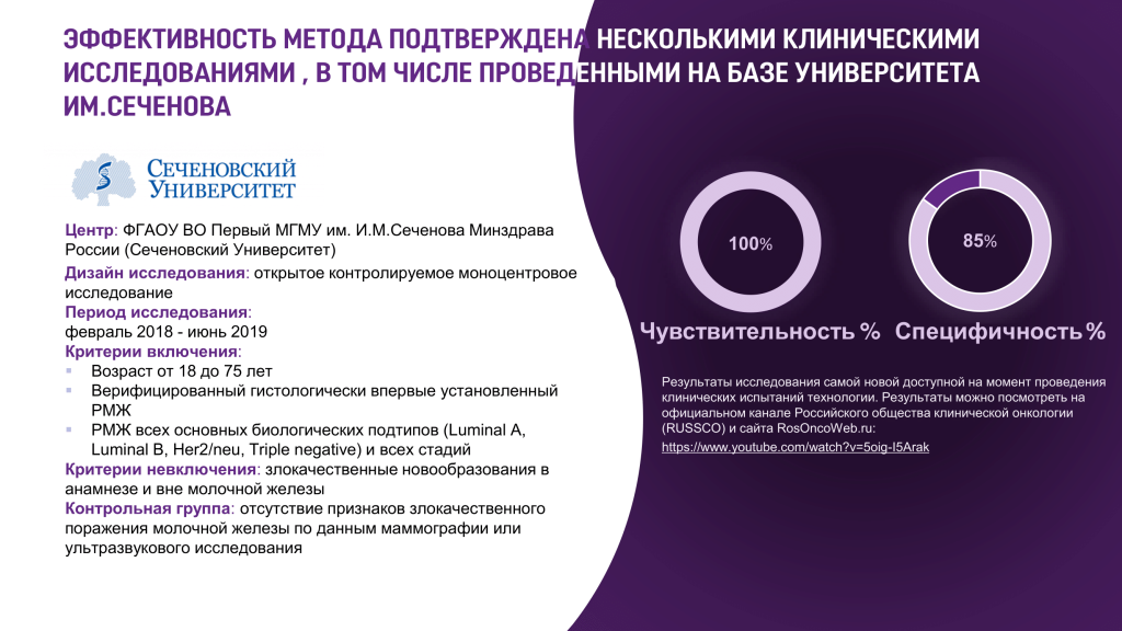 ОНКОГЕН презентация_ff (1)-08.png