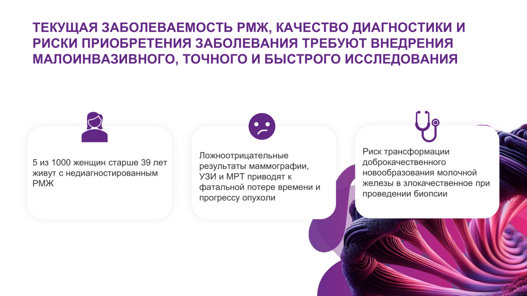 ОНКОГЕН презентация_ff (1)-05.png
